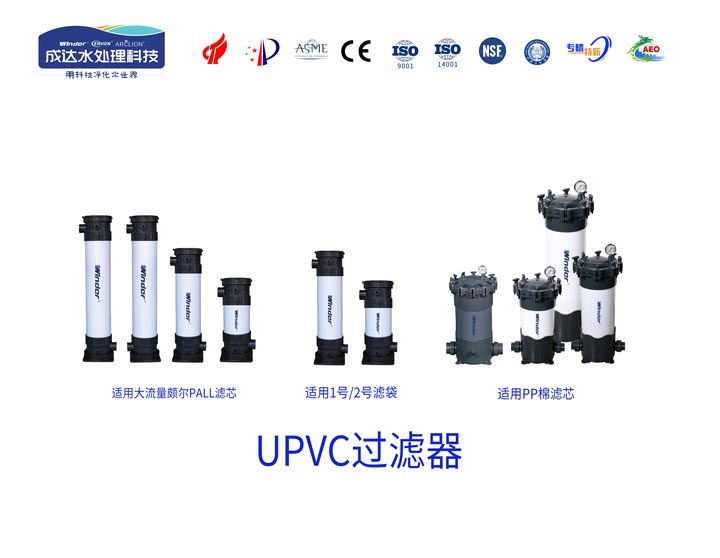UPVC^(gu)V